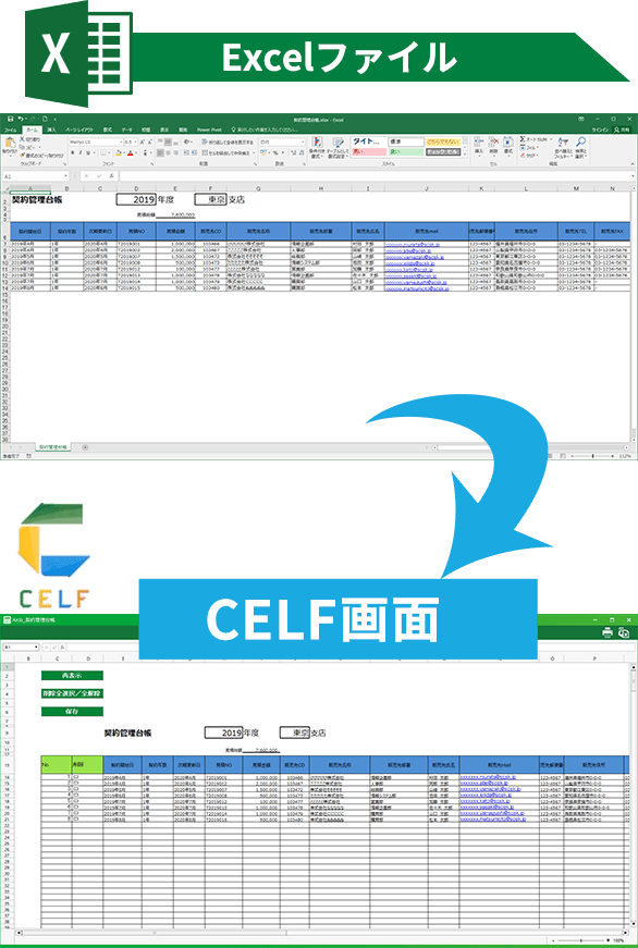 現場でexcelをwebアプリにできちゃうクラウドサービスcelf3 0のご紹介 Celf
