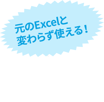 現場でexcelをwebアプリにできちゃうクラウドサービスcelf3 0のご紹介 Celf